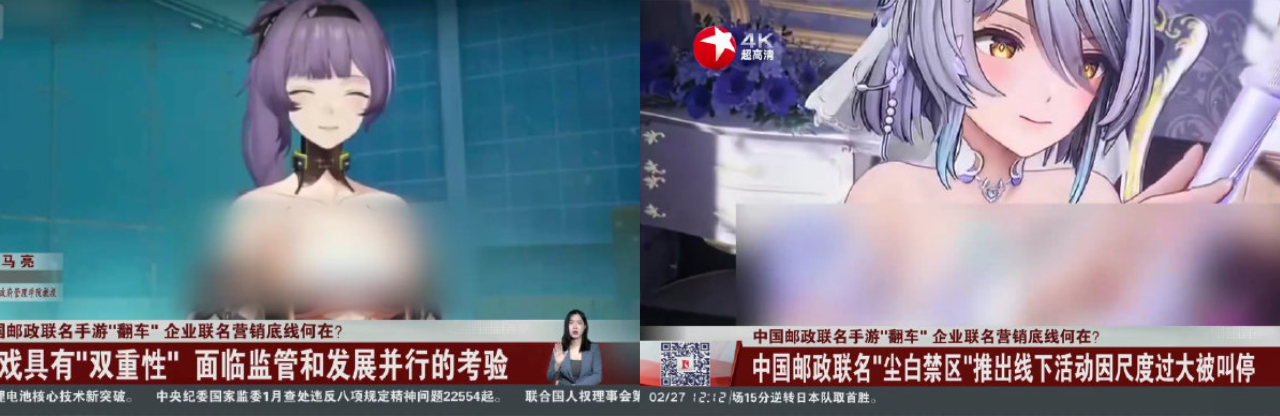 China TV News